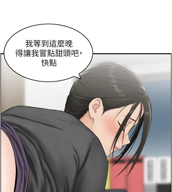 情慾宝鑑第7話-不敵好奇心的女上司