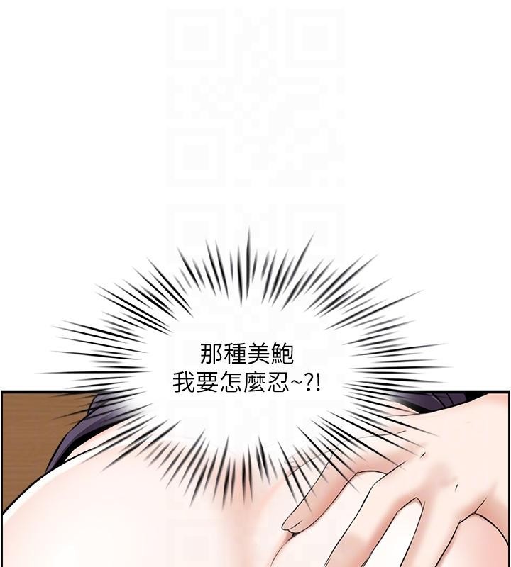 情慾宝鑑第7話-不敵好奇心的女上司