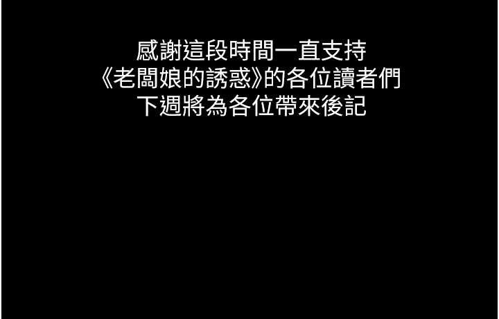 老闆娘的诱惑最終話-以後也請用精液把我弄髒!