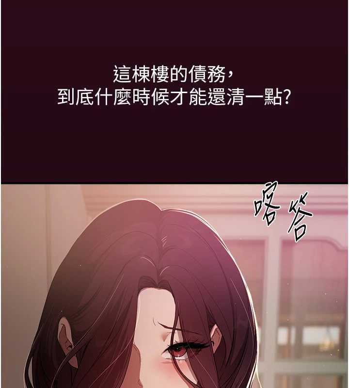 BeautifulDays第61話-沒想到妳的小穴會這麼濕