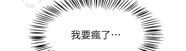 BeautifulDays第61話-沒想到妳的小穴會這麼濕