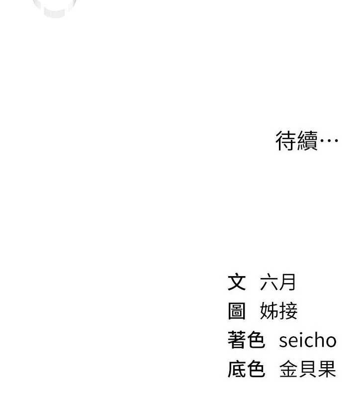 BeautifulDays第61話-沒想到妳的小穴會這麼濕