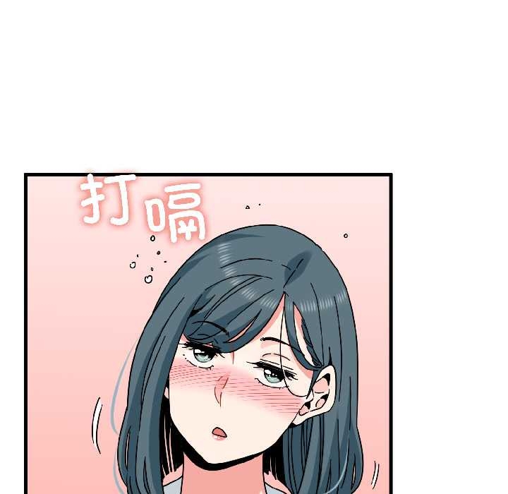 发小碰不得第96話