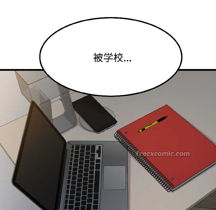 发小碰不得第96話