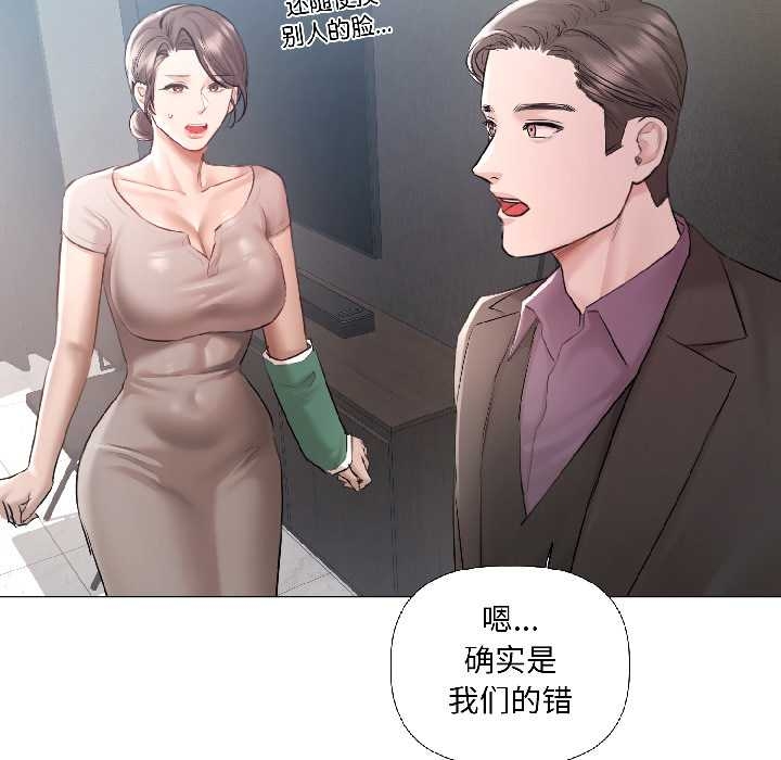 契約的代價第5話