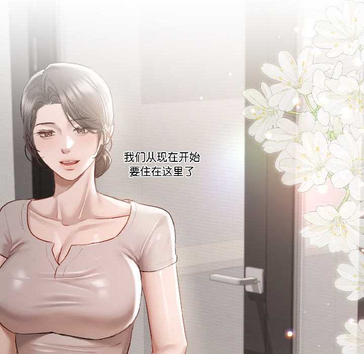 契约的代价第5話