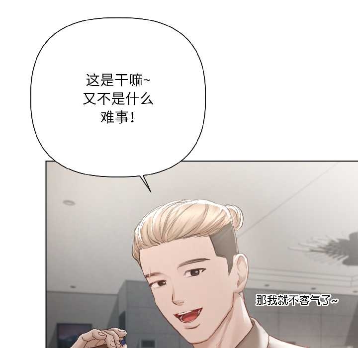 契约的代价第5話