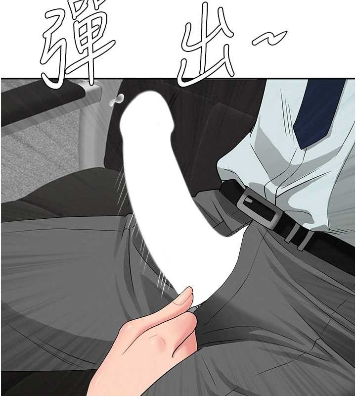 罪愛人妻第11話-課長的老婆是我的嬸嬸?