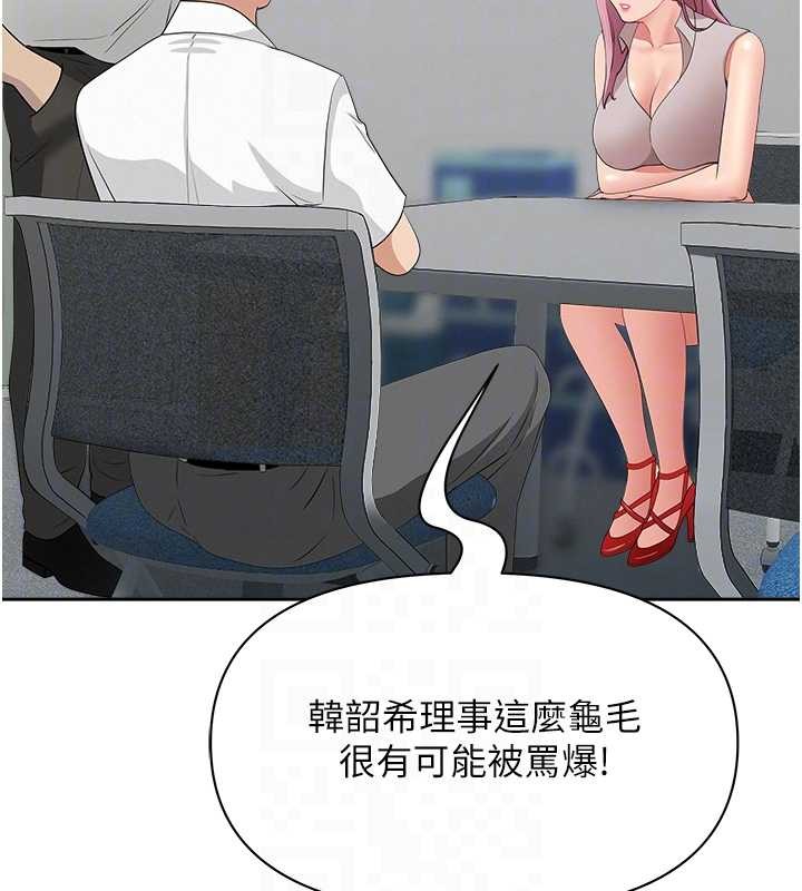 罪愛人妻第11話-課長的老婆是我的嬸嬸?