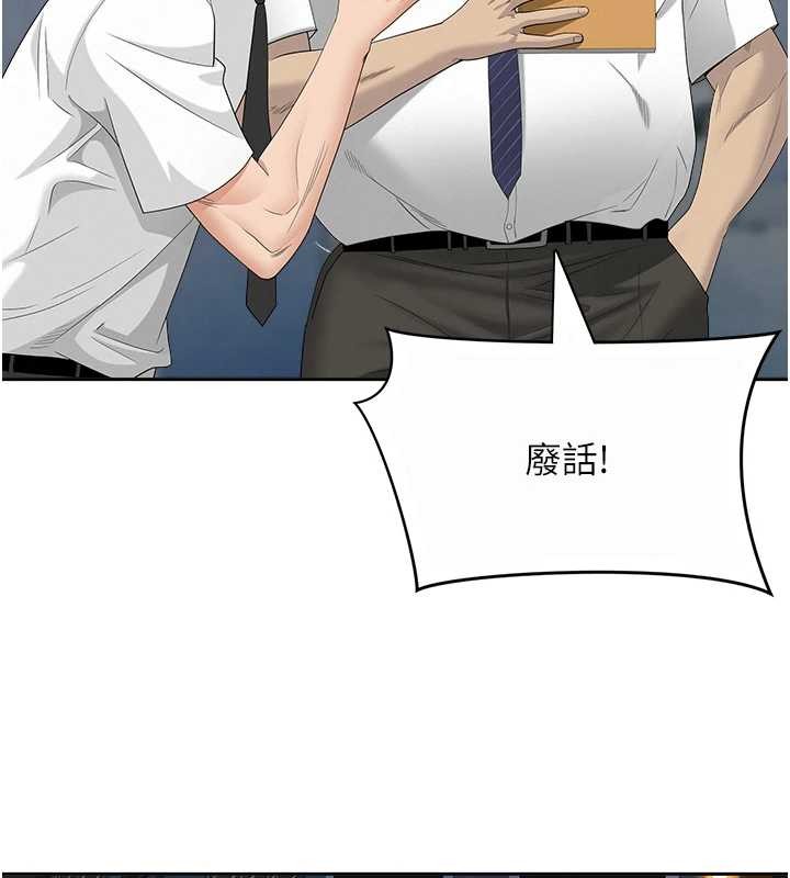 罪爱人妻第11話-課長的老婆是我的嬸嬸?