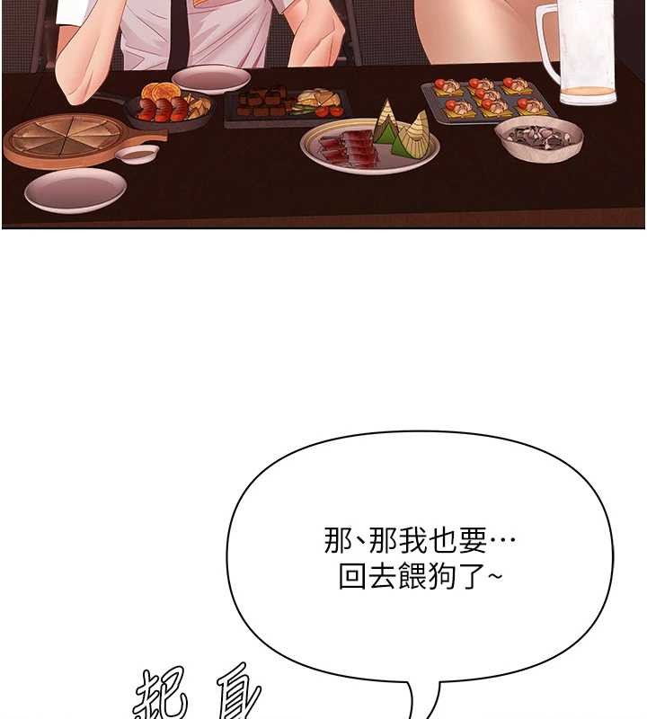 罪愛人妻第11話-課長的老婆是我的嬸嬸?