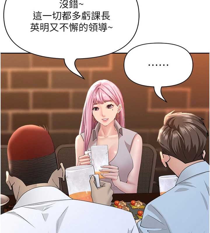 罪愛人妻第11話-課長的老婆是我的嬸嬸?