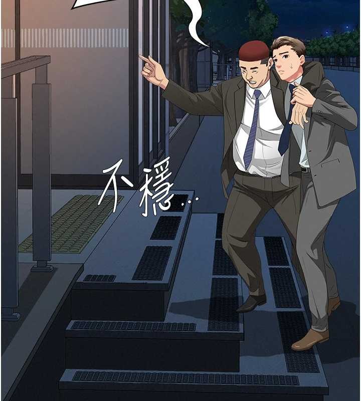 罪愛人妻第11話-課長的老婆是我的嬸嬸?