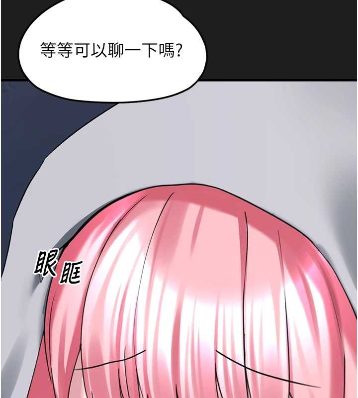 垃圾堆捡到宠物系萌妹第26話-性奴的心願