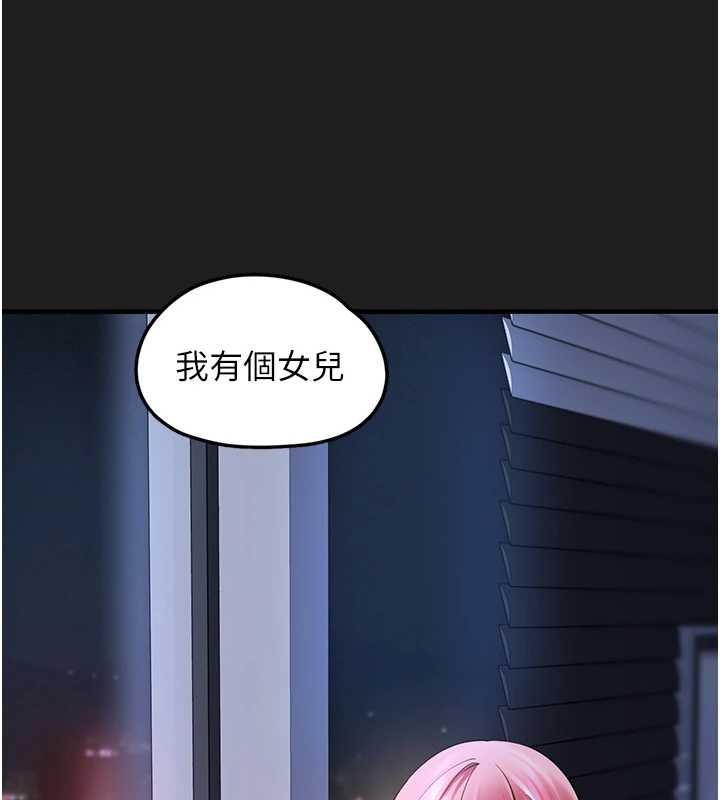 垃圾堆撿到寵物系萌妹第26話-性奴的心願