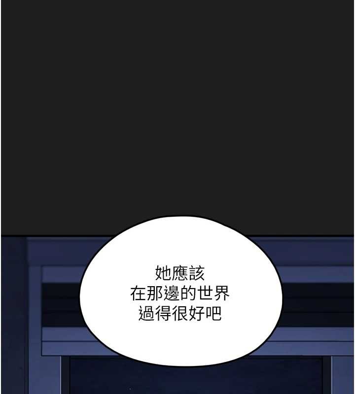 垃圾堆捡到宠物系萌妹第26話-性奴的心願