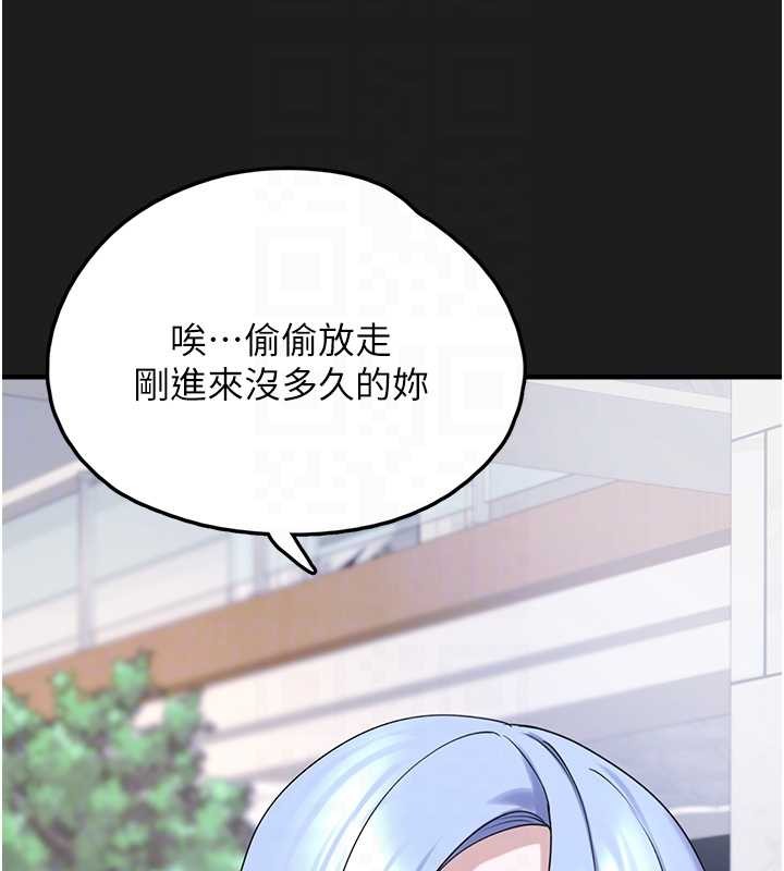 垃圾堆撿到寵物系萌妹第26話-性奴的心願