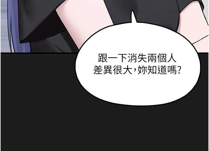 垃圾堆捡到宠物系萌妹第26話-性奴的心願