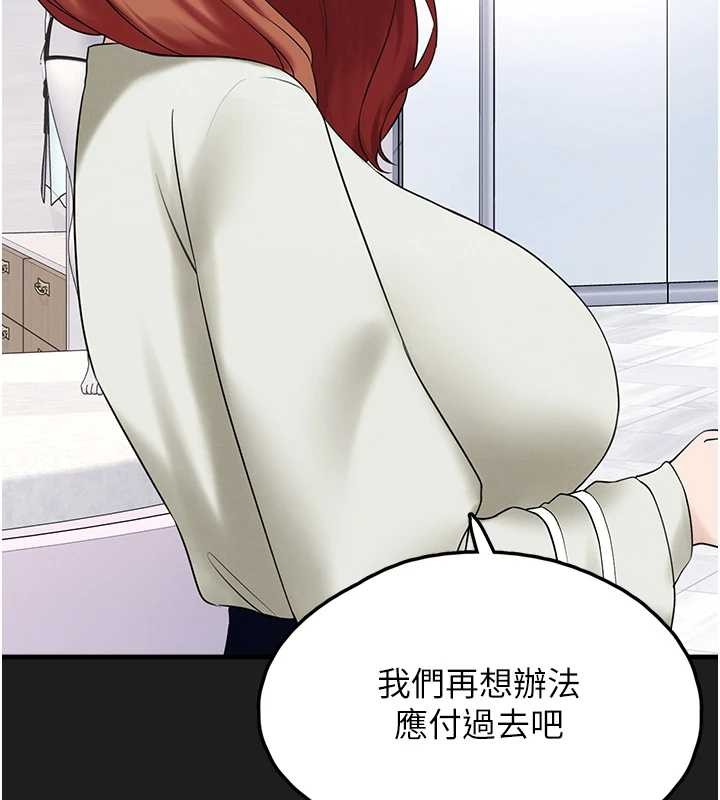 垃圾堆撿到寵物系萌妹第26話-性奴的心願