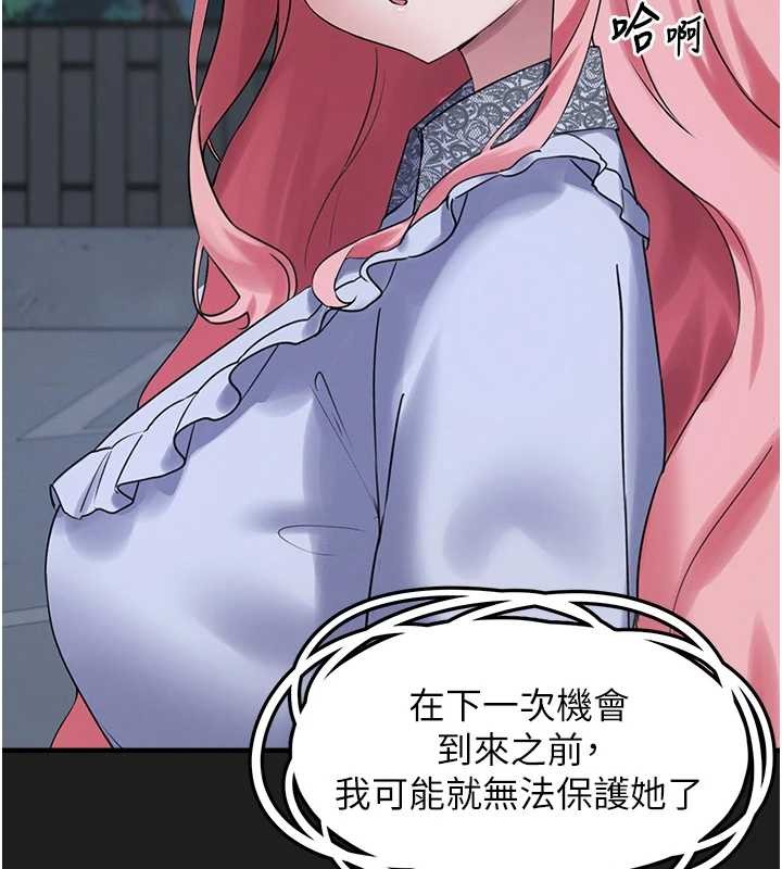 垃圾堆撿到寵物系萌妹第26話-性奴的心願