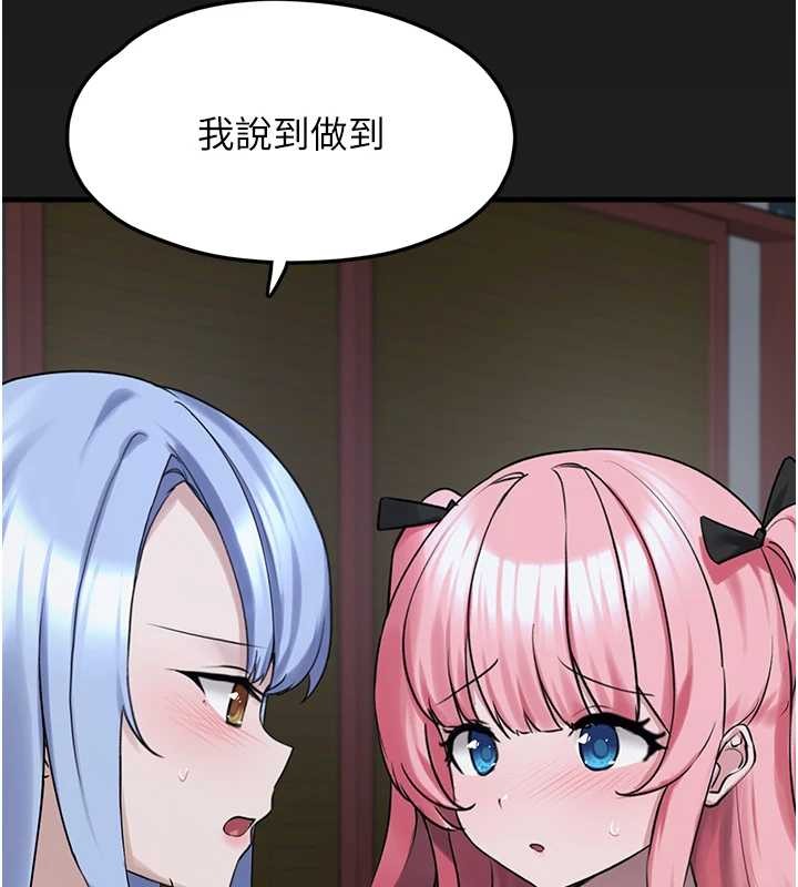 垃圾堆撿到寵物系萌妹第26話-性奴的心願