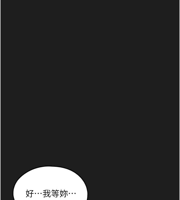 垃圾堆撿到寵物系萌妹第26話-性奴的心願