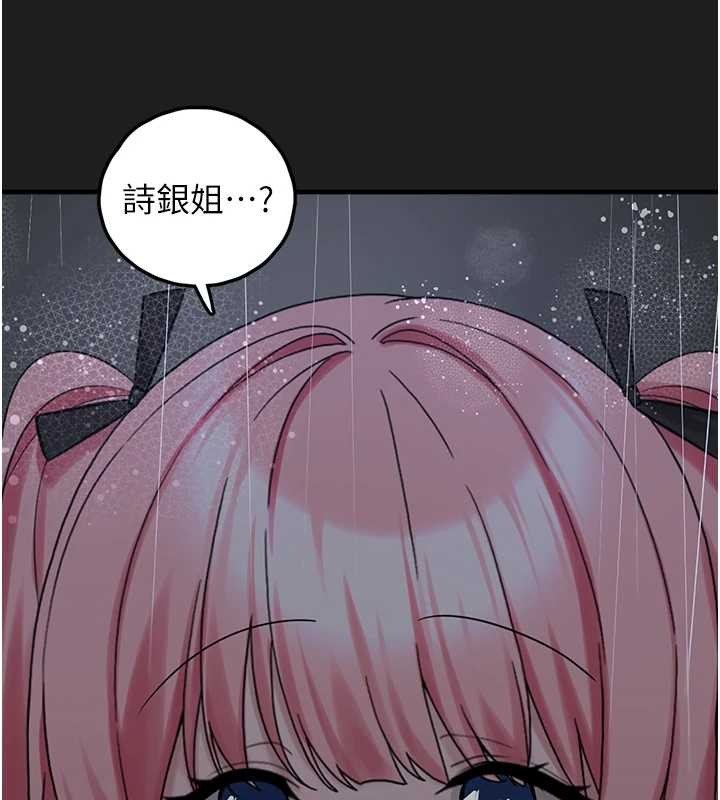 垃圾堆撿到寵物系萌妹第26話-性奴的心願