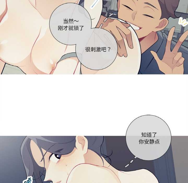 这都什么事儿啊?第22話