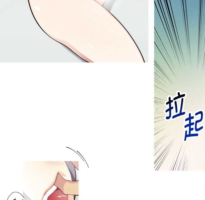 这都什么事儿啊？第22話