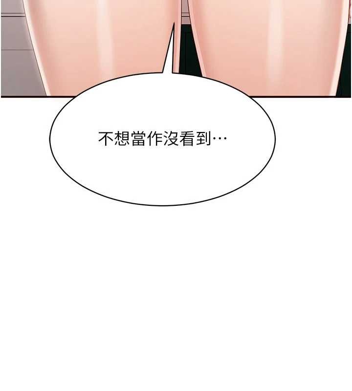 倒追遊戲第28話-老師展現自己的最深處