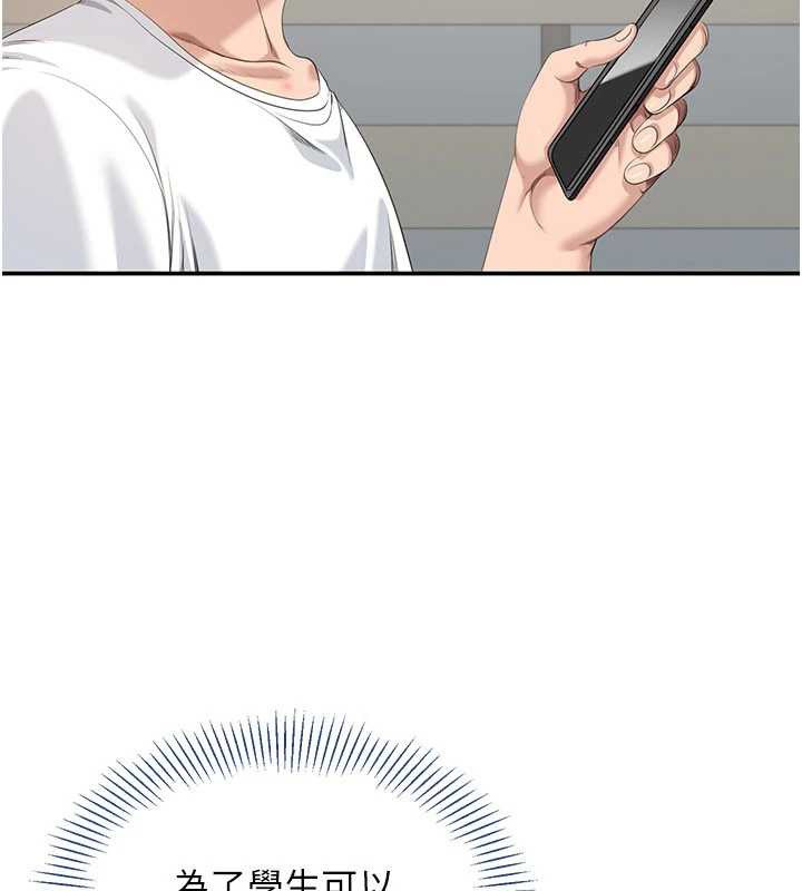 倒追游戏第28話-老師展現自己的最深處