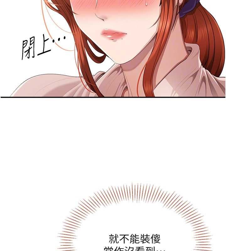 倒追游戏第28話-老師展現自己的最深處