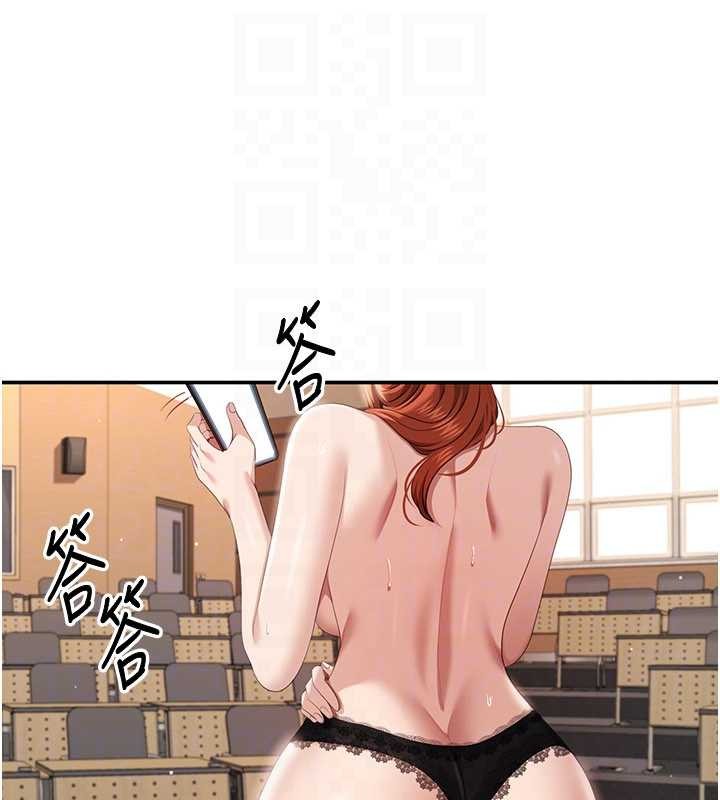 倒追游戏第28話-老師展現自己的最深處