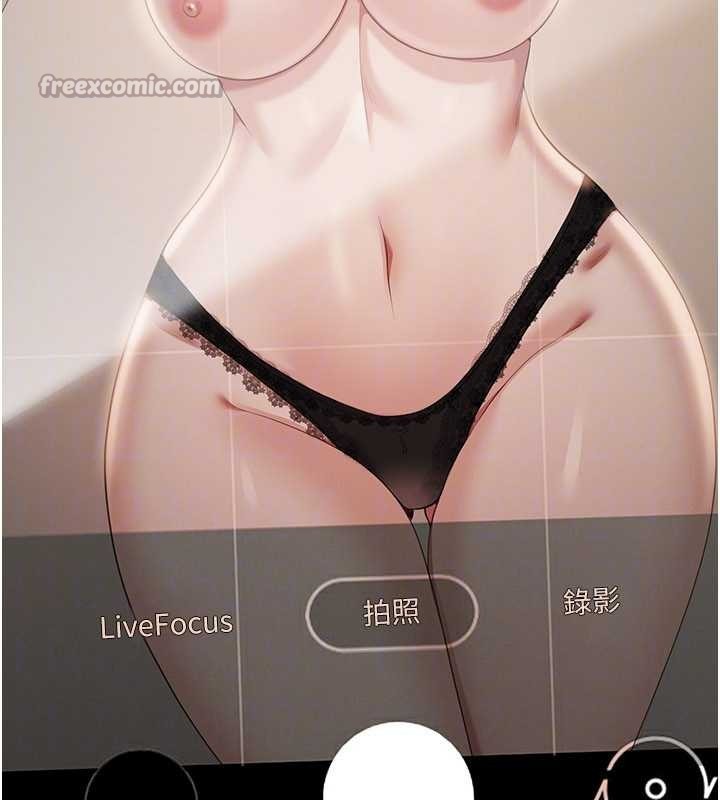 倒追游戏第28話-老師展現自己的最深處