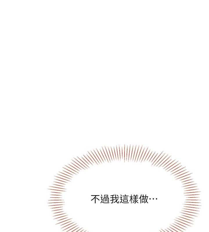 倒追游戏第28話-老師展現自己的最深處