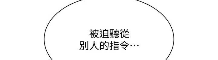 倒追游戏第28話-老師展現自己的最深處