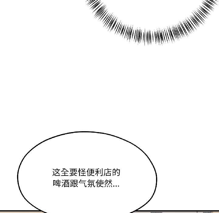 我的傻瓜男友第39話