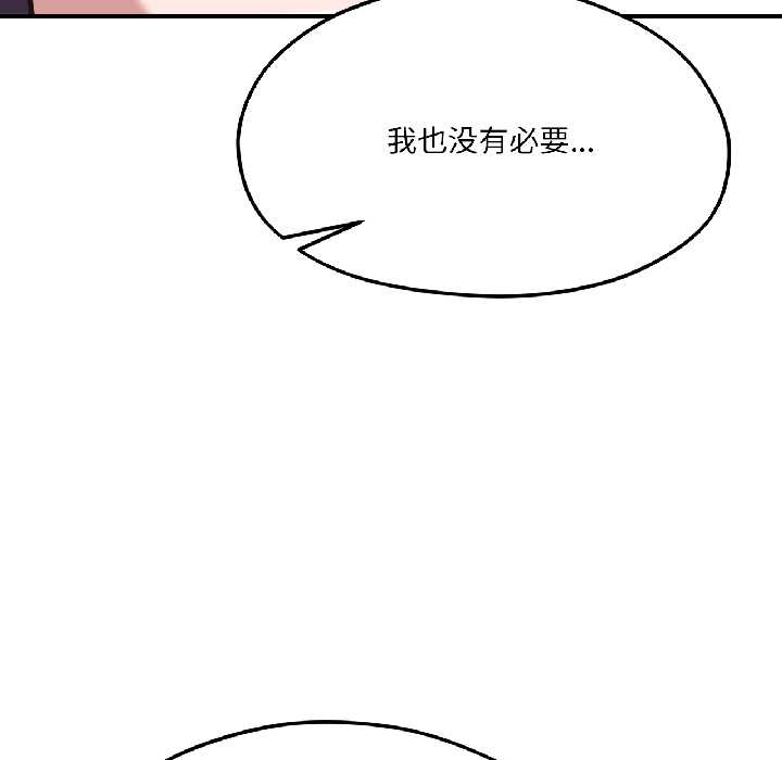 我的傻瓜男友第39話