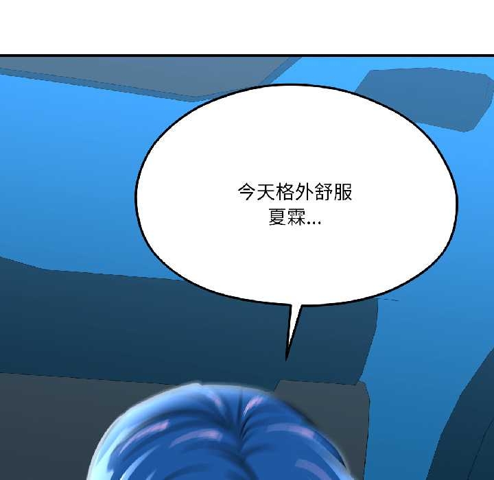 我的傻瓜男友第39話