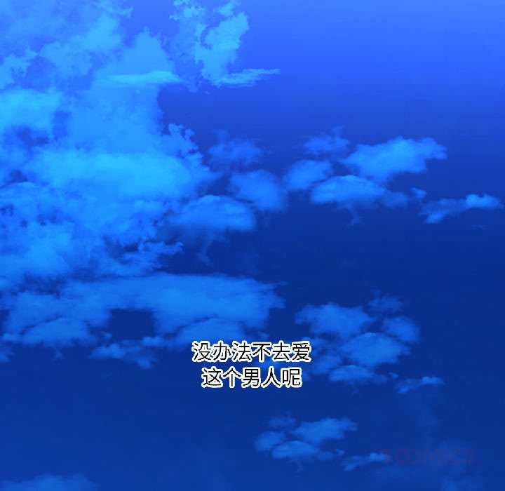 我的傻瓜男友第39話