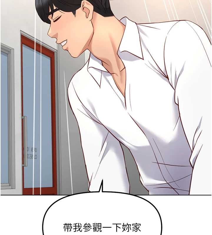 鲁蛇社畜的金手指第49話-準備生我的小孩吧!!