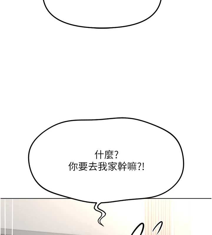 魯蛇社畜的金手指第49話-準備生我的小孩吧!!
