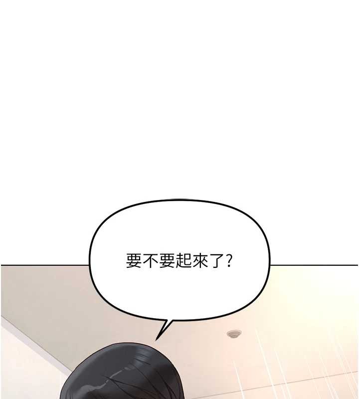 鲁蛇社畜的金手指第49話-準備生我的小孩吧!!