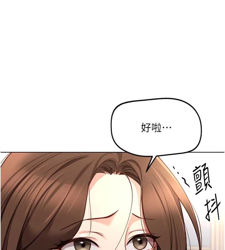 魯蛇社畜的金手指第49話-準備生我的小孩吧!!