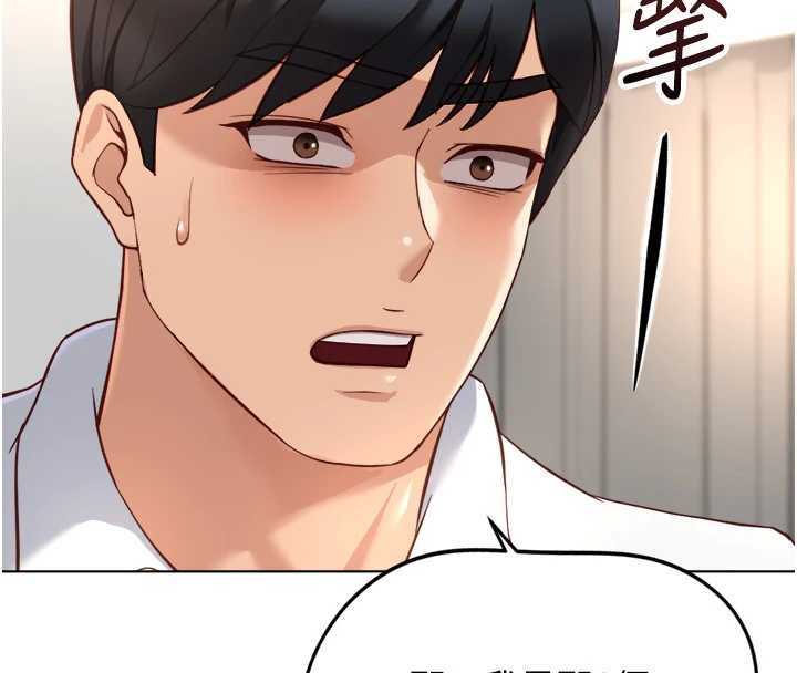 鲁蛇社畜的金手指第49話-準備生我的小孩吧!!