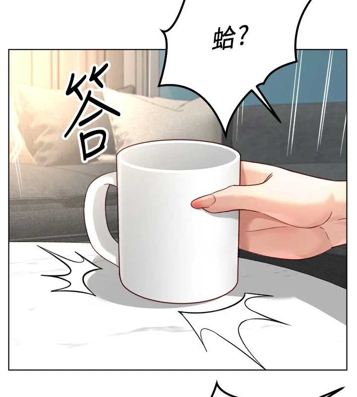 鲁蛇社畜的金手指第49話-準備生我的小孩吧!!