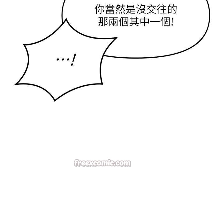 鲁蛇社畜的金手指第49話-準備生我的小孩吧!!