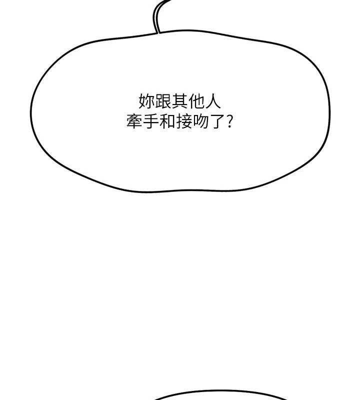 鲁蛇社畜的金手指第49話-準備生我的小孩吧!!