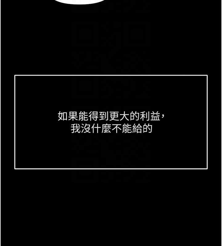 鲁蛇社畜的金手指第49話-準備生我的小孩吧!!