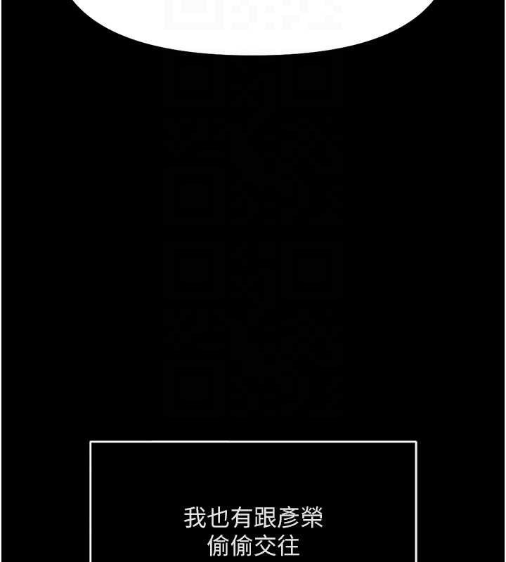 鲁蛇社畜的金手指第49話-準備生我的小孩吧!!